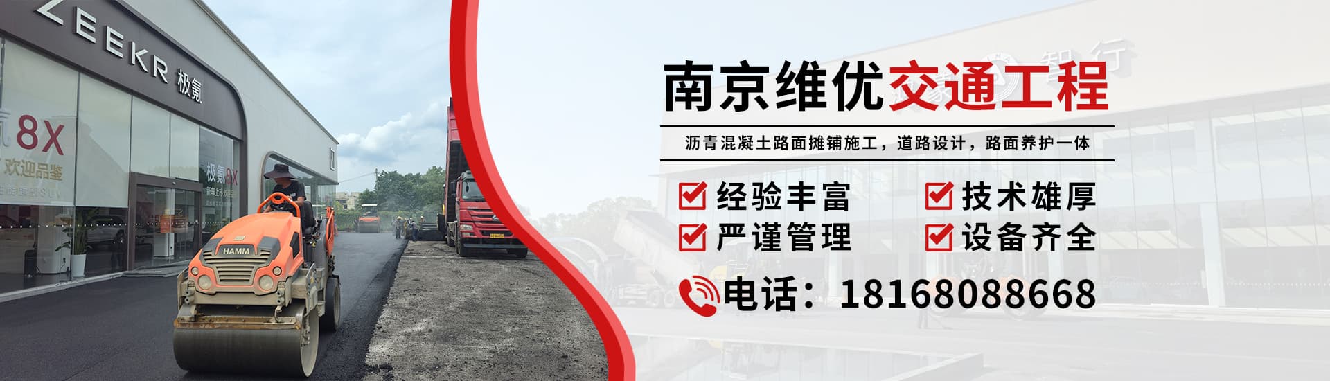 栖霞区经开区厂区道路沥青路面施工实拍